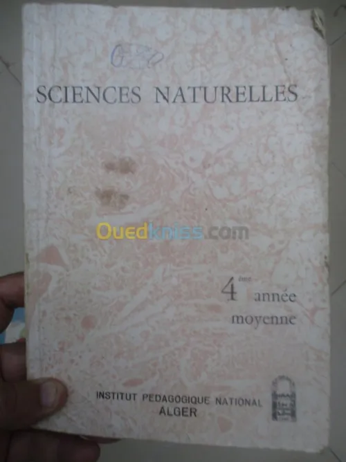 livre scolaire ancien/ كتب دراسيةقديمة