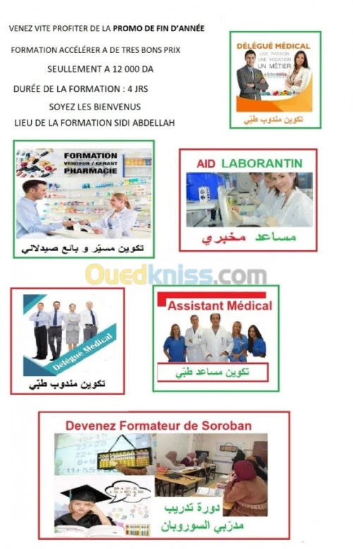 formation accélérer      