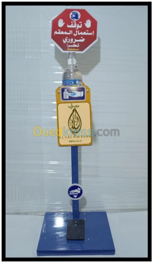 Distributeur de gel hydroalcoolique