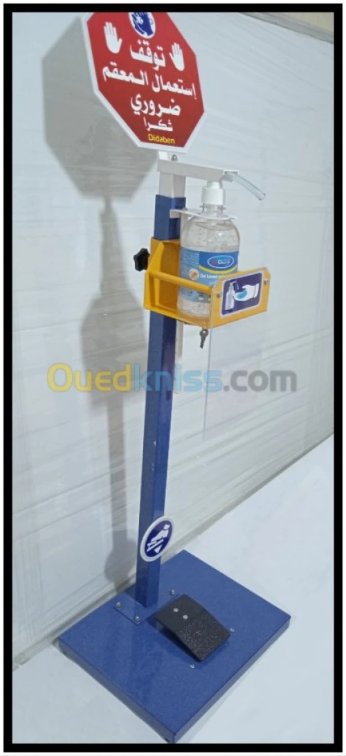 Distributeur de gel hydroalcoolique