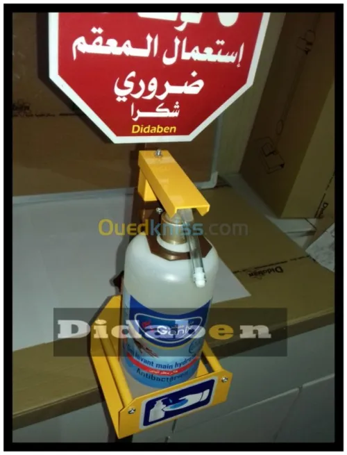 Distributeur de gel hydroalcoolique