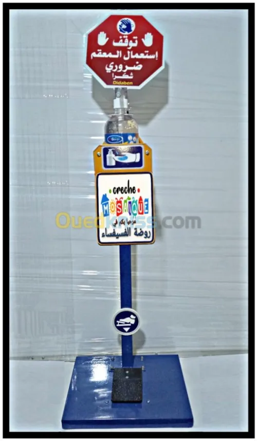 Distributeur de gel hydroalcoolique