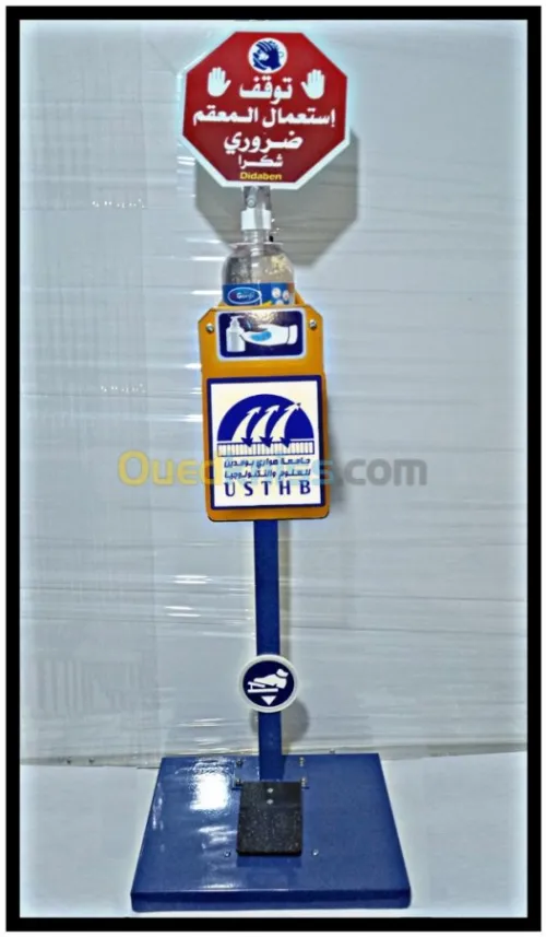 Distributeur de gel hydroalcoolique