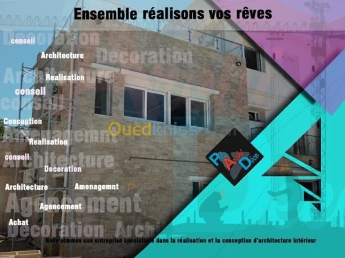 Décoration d intérieur 