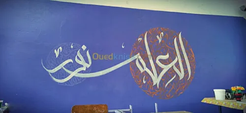 Calligraphie Design