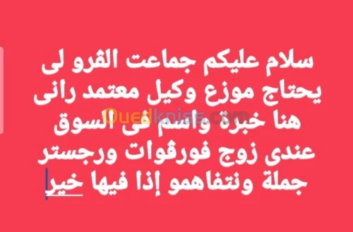 توزيع