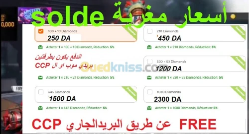  باسعار خيالية شحن كل الالعاب 