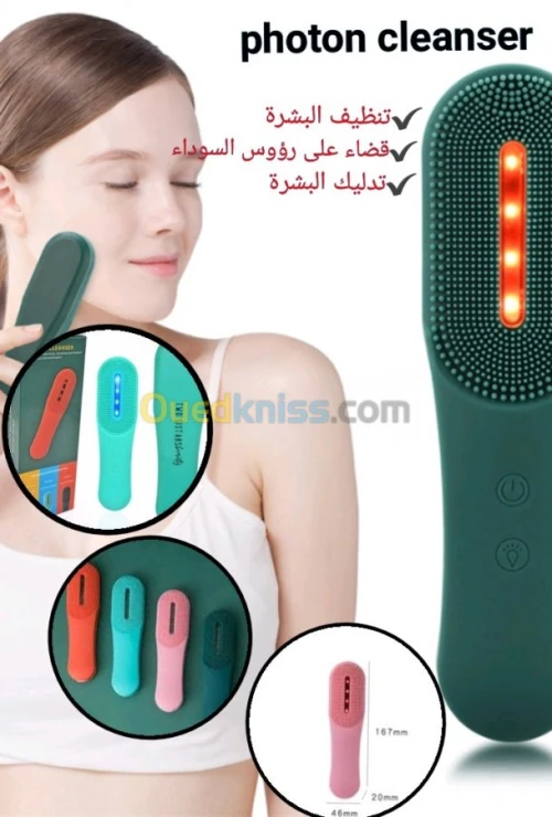 Photon cleanser 