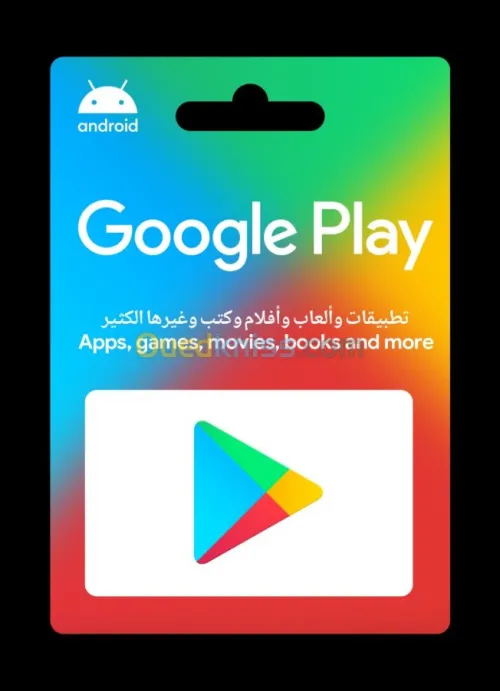 Gift Cards/Cartes Cadeaux/بطاقات هدايا