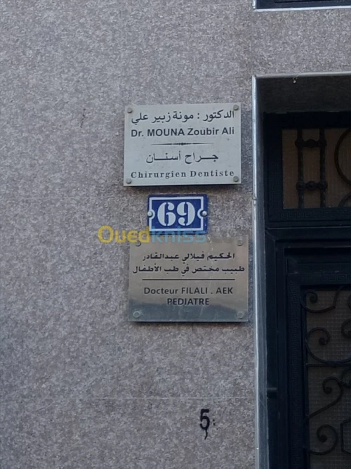Location Appartement F3 Relizane Oued rhiou