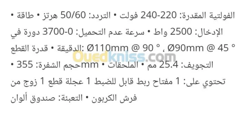 COUPE METAL TOLSEN 2500W