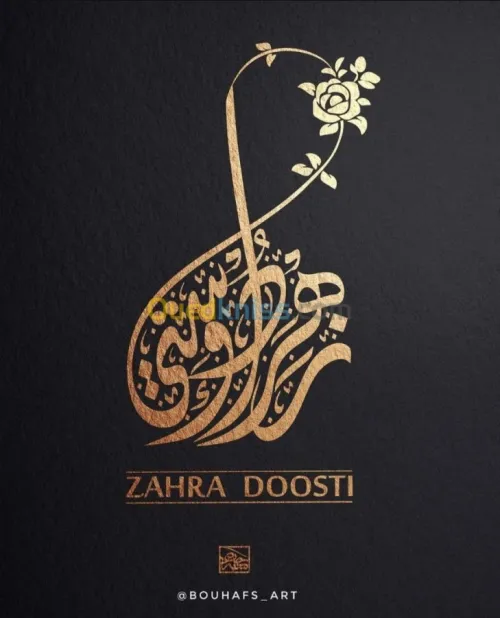 تصميم شعار/ logo بالخط العربي 