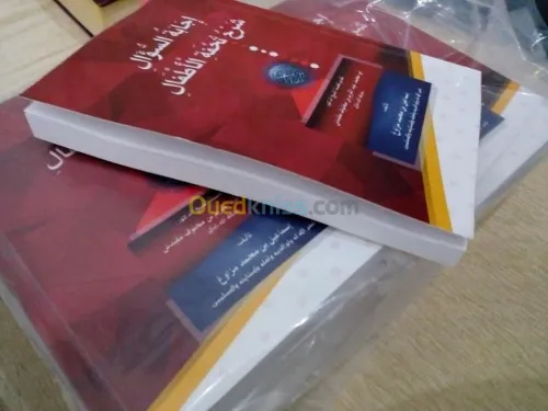 إجابة السؤال شرح تحفة الأطفال