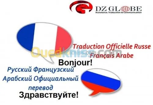 Traduction 