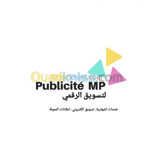 اعلانات ممولة تسويق الكتروني 