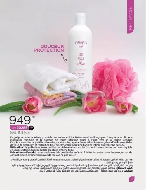PRODUITS COSMETIQUE NATUREL