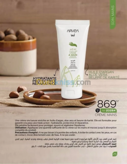 PRODUITS COSMETIQUE NATUREL