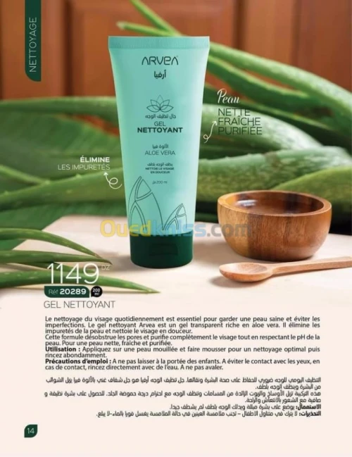 PRODUITS COSMETIQUE NATUREL