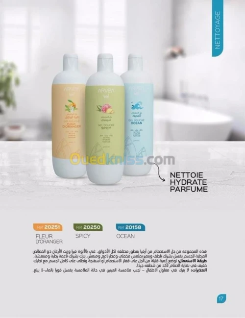 PRODUITS COSMETIQUE NATUREL