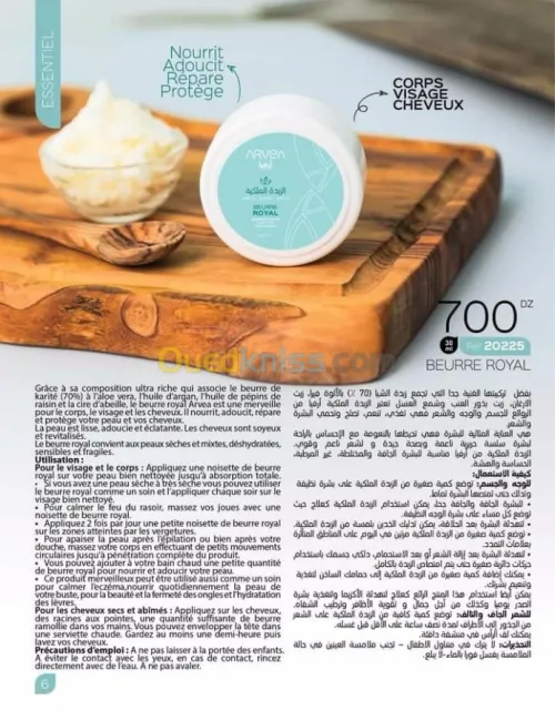 PRODUITS COSMETIQUE NATUREL
