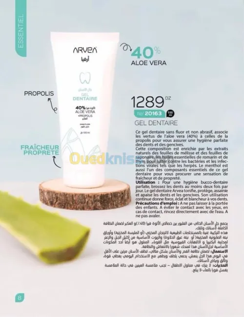 PRODUITS COSMETIQUE NATUREL