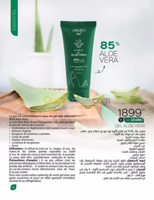 PRODUITS COSMETIQUE NATUREL