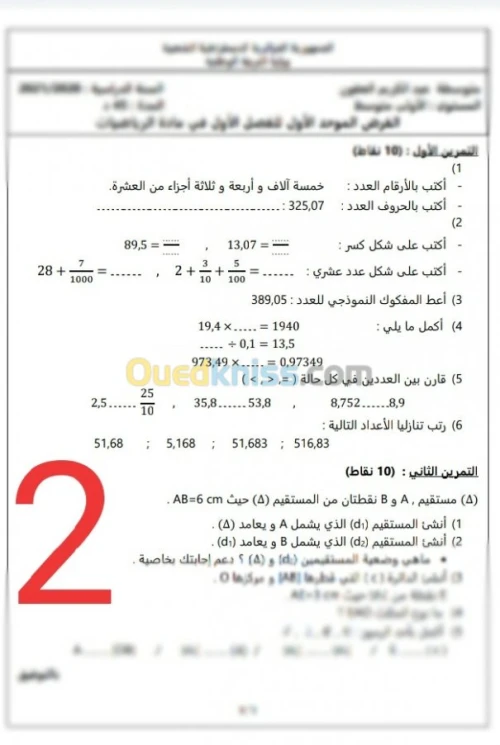 Rédaction, traitement de texte, saisie