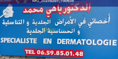DERMATOLOGUE AIN BEIDA