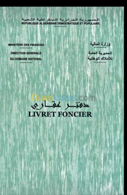 Vente Carcasse Mostaganem Mesra
