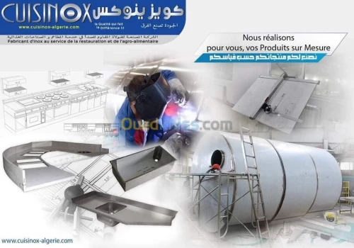 Cuves inoxخزانات اينوكس 