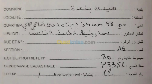 Vente Appartement F3 Ain temouchent Sidi ben adda