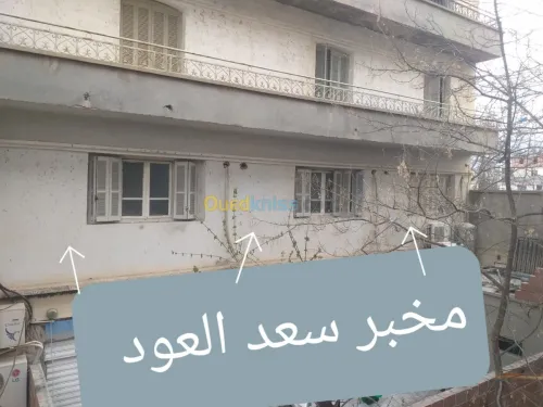 Vente Appartement F5 Batna Batna