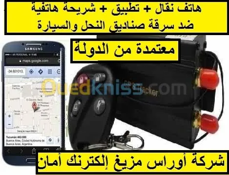 معدات الأمن والحماية ضد السرقة الحريق