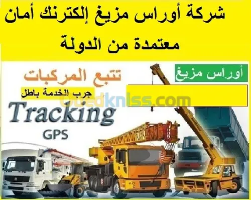 معدات الأمن والحماية ضد السرقة الحريق