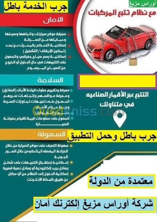 معدات الأمن والحماية ضد السرقة الحريق