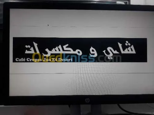 Publicity et communication