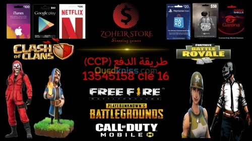 شحن جميع الألعاب و التطبيقات