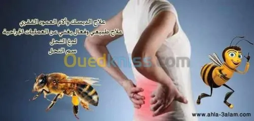 الأخصائيين في الطب بديل والرقية شرعية