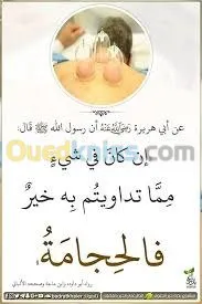 الأخصائيين في الطب بديل والرقية شرعية