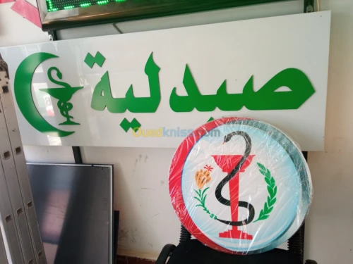 Service publicitaire