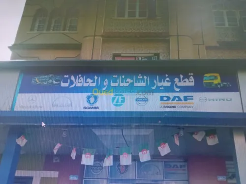 Service publicitaire