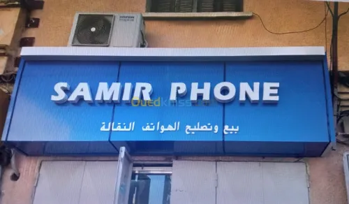 Service publicitaire