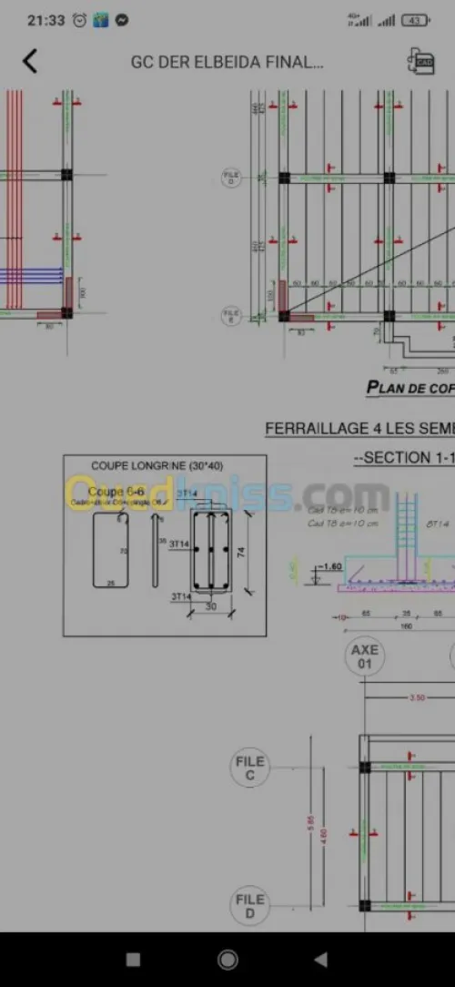  من وزارة السكن مهندس مدني ب إعتماد 