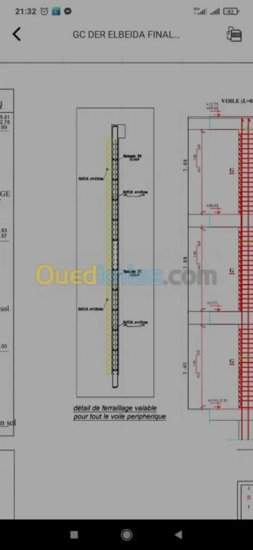  من وزارة السكن مهندس مدني ب إعتماد 