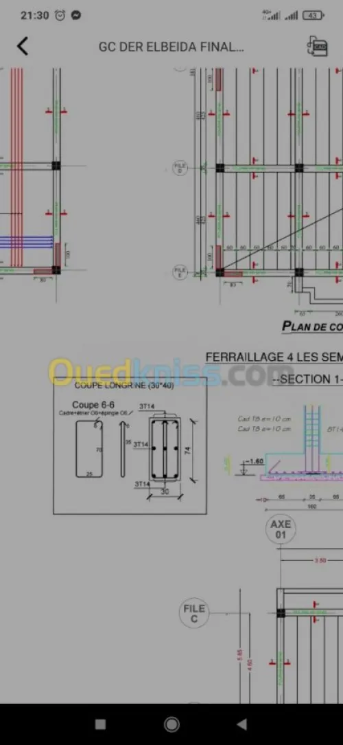  من وزارة السكن مهندس مدني ب إعتماد 