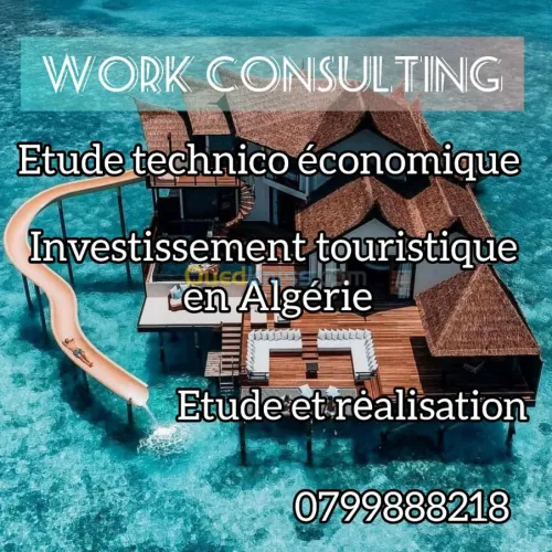 انشاء مؤسسة فى الجزائر 