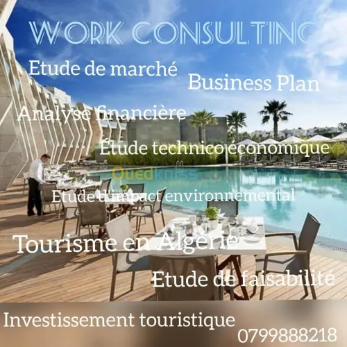 انشاء مؤسسة فى الجزائر 