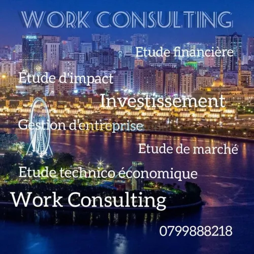 انشاء مؤسسة فى الجزائر 