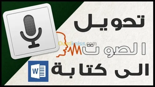 تحويل pdf المكتوبة بالعربية إلى word
