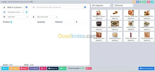 برنامج محاسبى للمحلات